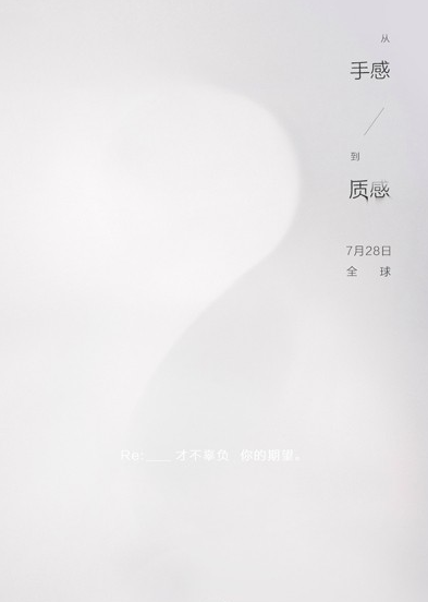 一加手机2什么时候出 多少钱_QQ下载网