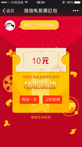 微信加多宝凉茶活动 扫码100%领电影票红包_