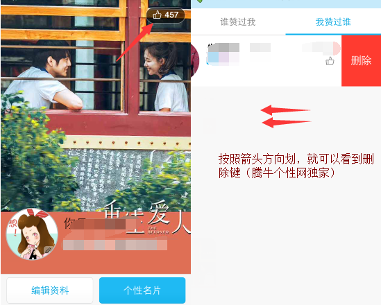 qq名片我赞过的人怎么删除 qq名片删除或取消