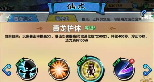 花千骨手游孟玄朗怎么得 技能属性如何_QQ下