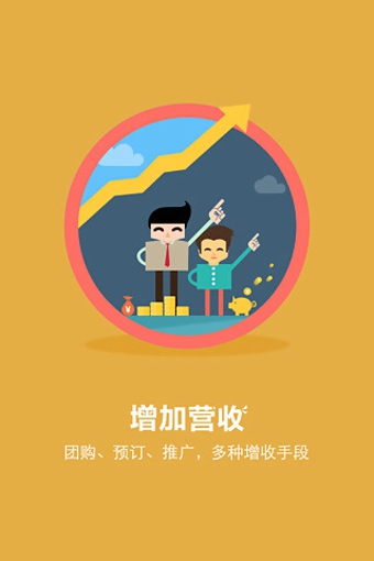 点评管家电脑版下载|点评管家PC版3.5.0 官方