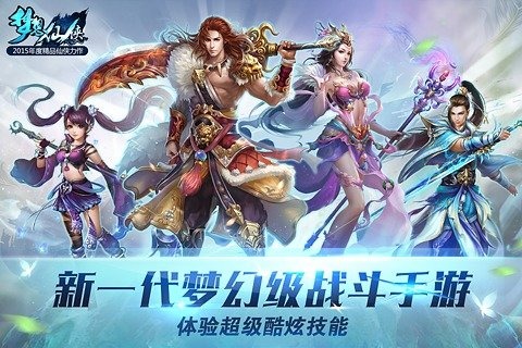 梦想仙侠pc版下载|梦想仙侠电脑版下载v3.5_腾