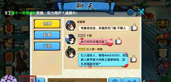 花千骨手游点赞狂魔称号怎么得 点赞500次快速