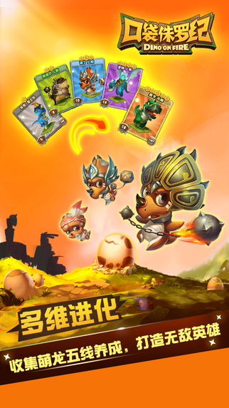 口袋侏罗纪iOS存档|口袋侏罗纪ios破解版1.0.7