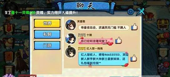 花千骨手游怎么给好友点赞 点赞系统科普_腾牛