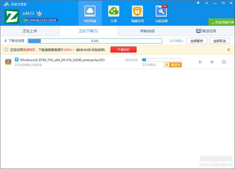 百度云管家破解版下载|百度云管家1.3.1 绿化破