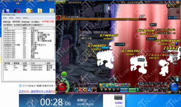 DNF一键完成任务辅助下载0724 多功能无敌版