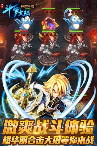 斗罗大陆神界传说电脑版下载1.0_腾牛下载