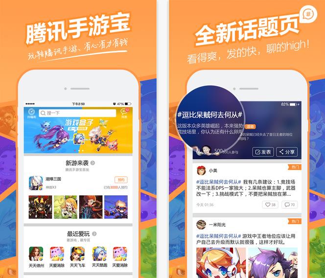 手游宝ios下载|腾讯手游宝app3.3.1 ios版_腾牛