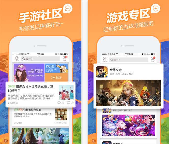 手游宝ios下载|腾讯手游宝app3.3.1 ios版_腾牛