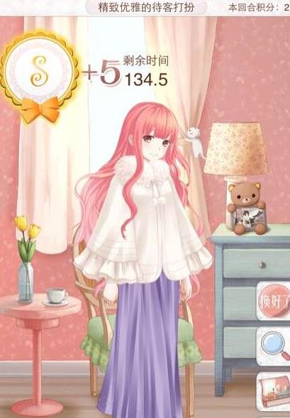 暖暖环游世界极速挑战赛精致优雅的待客打扮S