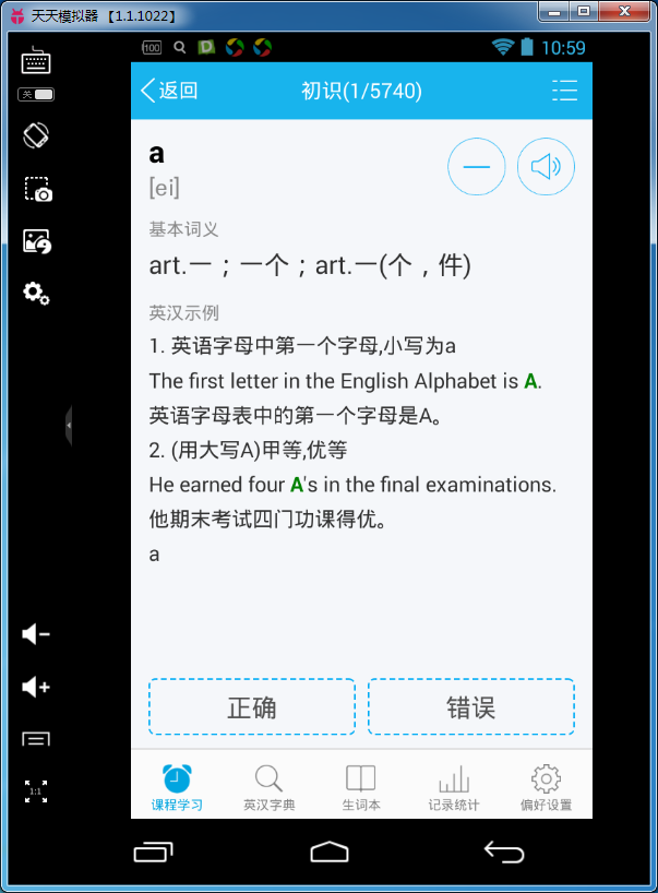 天天背单词电脑版下载
