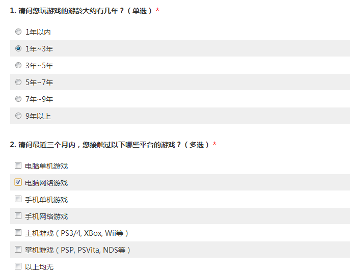 腾讯碉堡端游问卷调查活动 有机会赢取100Q币
