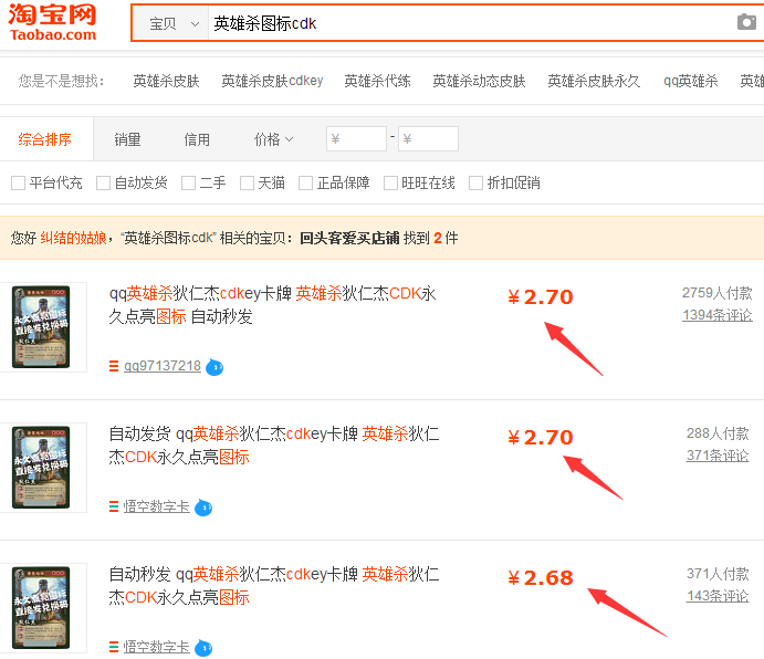 QQ英雄杀图标怎么点亮 快速点亮英雄杀图标方