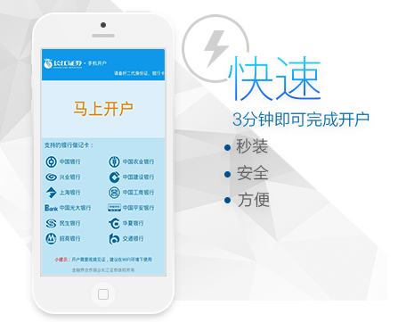 长江e开户iPhone下载|长江e开户苹果版4.0.2 i
