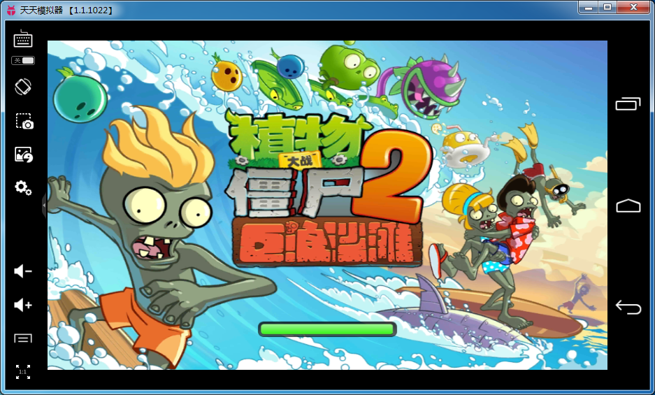 怎么下载植物大战僵尸电脑 201507061534081156110.png