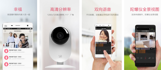 小蚁智能摄像机电脑版下载|小蚁摄像机电脑客