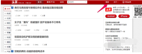 今日头条如何发文章 今日头条发布文章图文教