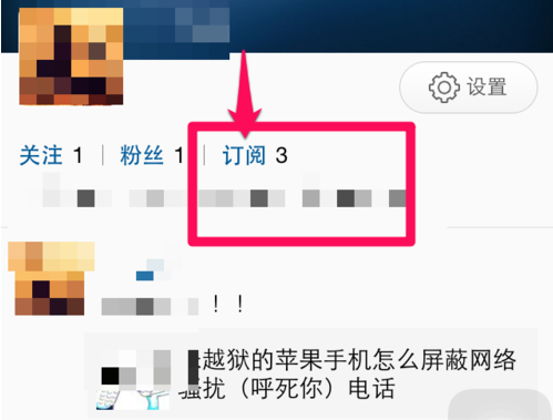 今日头条取消订阅方法 今日头条怎么取消订阅