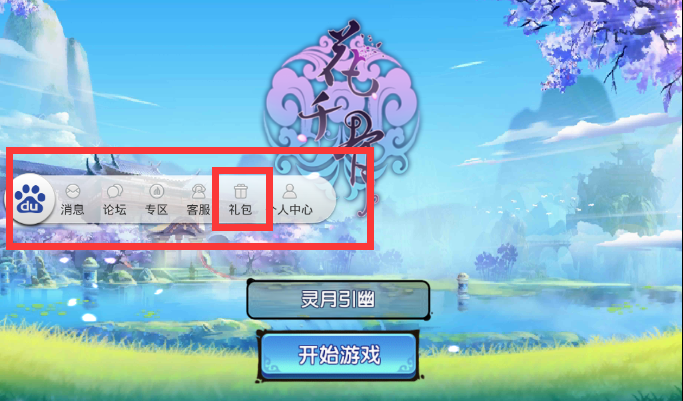 花千骨手游百度端|花千骨手游百度版下载v1.1.