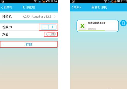 手机qq我的打印机使用方法 手机qq打印照片教