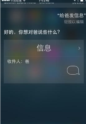 siri怎么打开 苹果手机siri使用方法_腾牛网
