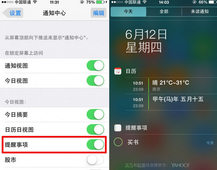 iPhone手机如何在锁屏界面查看提醒事项_腾牛
