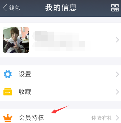 支付宝会员怎么开通 领取支付宝黄金\/铂金\/钻石