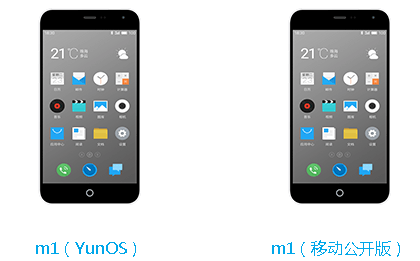 魅蓝1刷机包|魅族m1固件下载Flyme OS 4.2.1.