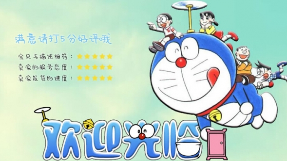 哆啦A梦版淘宝app试妆魔镜使用教程_QQ下载