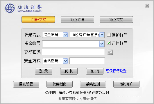 海通通达信版|海通证券彩虹投资通达信下载20