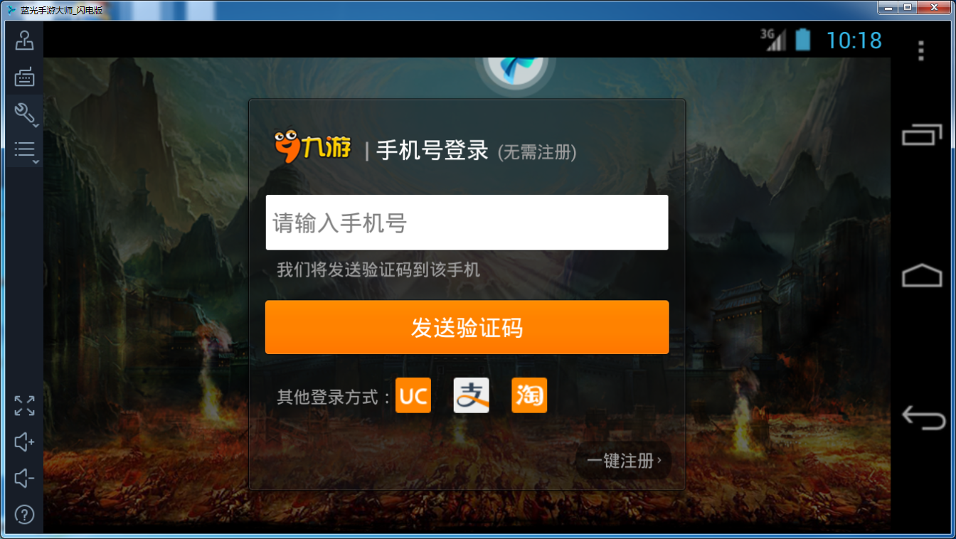 帝王三国2电脑版下载0.99.0211 官网PC版_腾