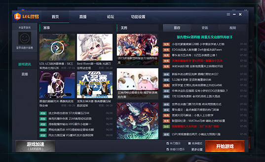 LOL伴侣插件|LOL伴侣下载1.0 官方版_腾牛下