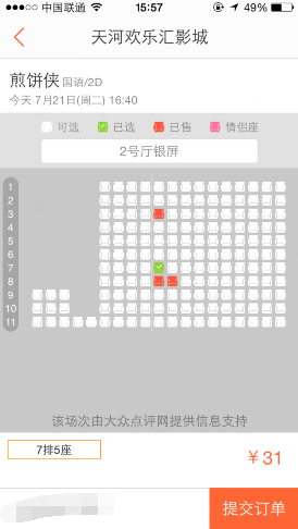 大众点评怎么买电影票?大众点评app在线购买