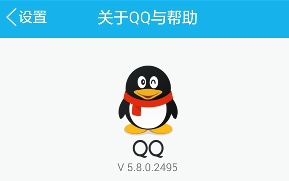 手机QQ5.8内测版 登录QQ官网推送安装包 - Q