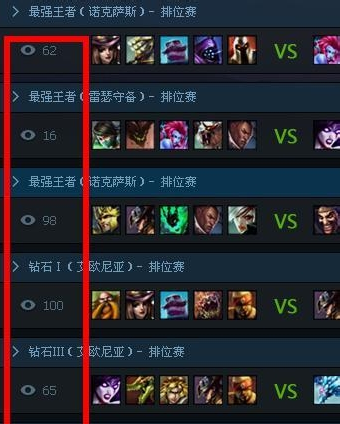 lol助手怎么观战?lol官方助手观战王者比赛_QQ