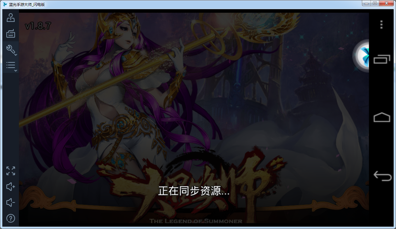 大召唤师电脑版下载1.9.0 官方最新版_腾牛下载