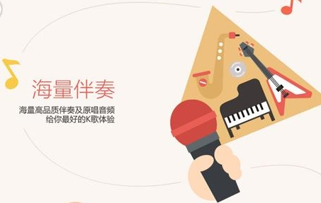 全民K歌电脑版怎么玩 全民K歌如何安装到电脑