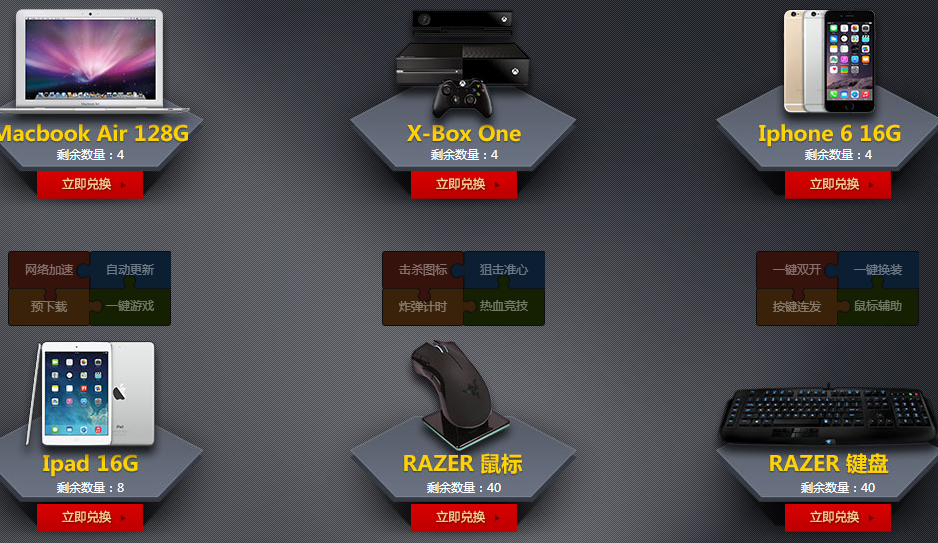 腾讯游戏TGP拼图大作战活动 点赞赢取iPhone