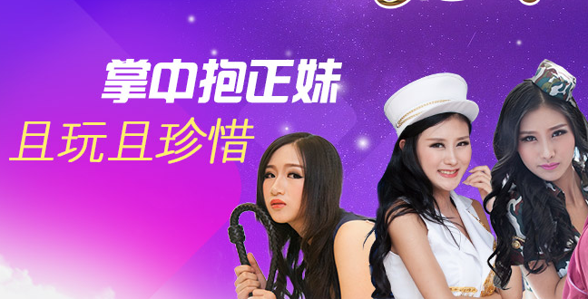 正妹物语电脑版下载|正妹物语手游PC版2.35 官