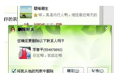 qq空间特别关心我的人怎么看 查看特别关心我