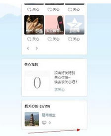 qq空间特别关心我的人怎么看 查看特别关心我