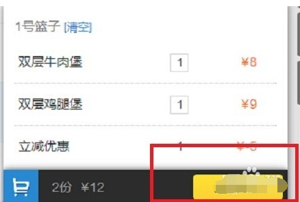 饿了么怎么订餐 饿了么订餐流程_QQ下载网