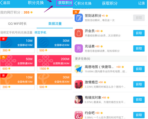 利用手机QQ无限刷手机上网流量 三网通用_Q