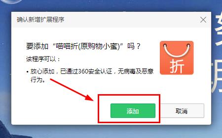 喵喵折客户端|喵喵折下载3.0 浏览器版_腾牛下