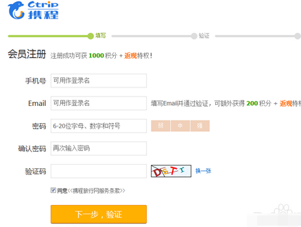 携程礼品卡是什么?怎么用_QQ下载网