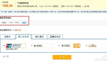 携程礼品卡是什么?怎么用_QQ下载网