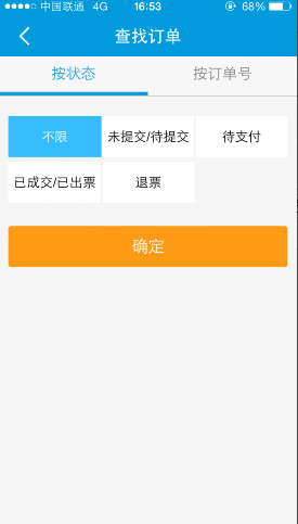 携程怎么查询订单 携程客户端订单查询方法_Q