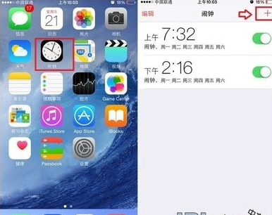 iPhone怎么设置闹钟 苹果手机设置闹钟方法_腾
