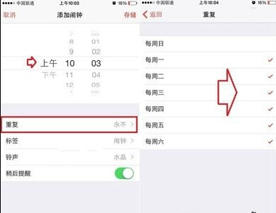 iPhone怎么设置闹钟 苹果手机设置闹钟方法_腾